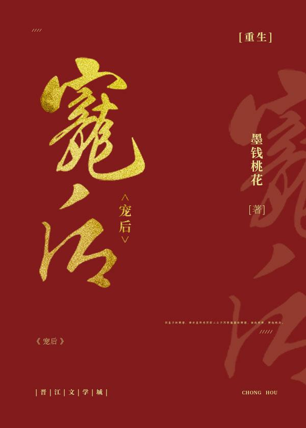 宠后[重生]封面
