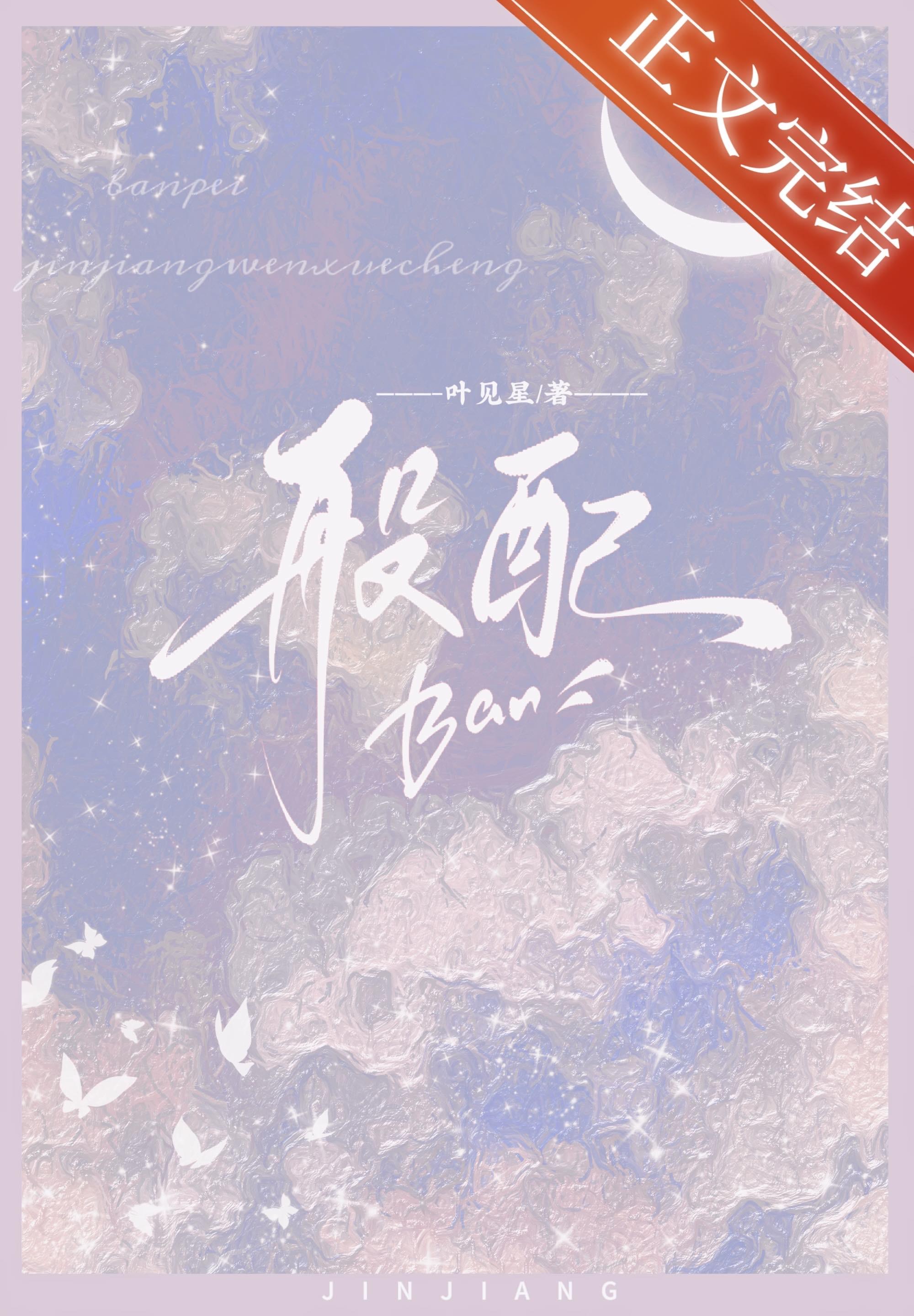 般配封面