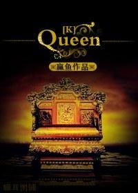 QUEEN封面