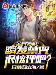 有关妖狐的小说有哪些封面