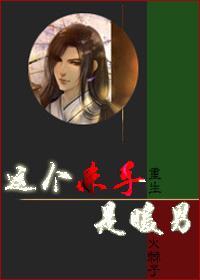 这个杀手是暖男[重生]封面