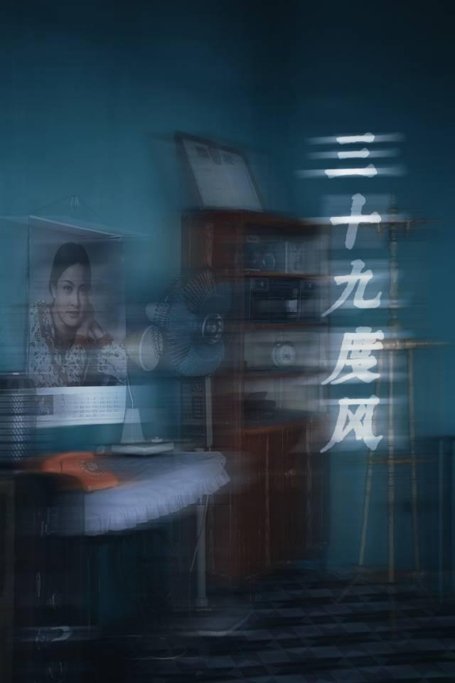 三十九度风封面