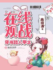 温情一生只为你林帘湛廉时封面