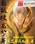 超级蛟龙分身封面