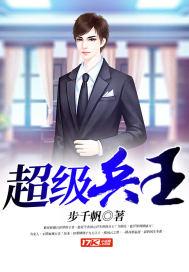 超级兵王叶谦封面