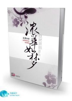 浓华如梦封面