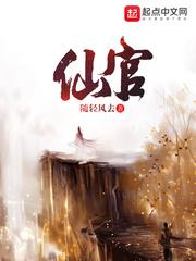 仙官封面