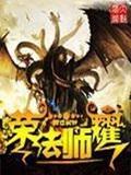 荣耀法师封面