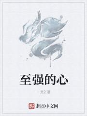 白月光她追悔莫及封面