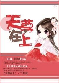 天尊在上封面