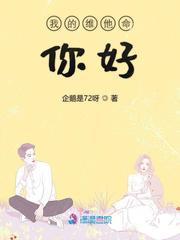 我的维他命你好封面