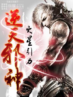 逆天邪神云澈封面