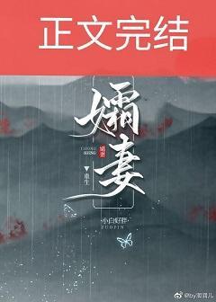 孀妻（重生）封面