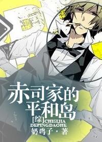 [综]赤司家的平和岛封面