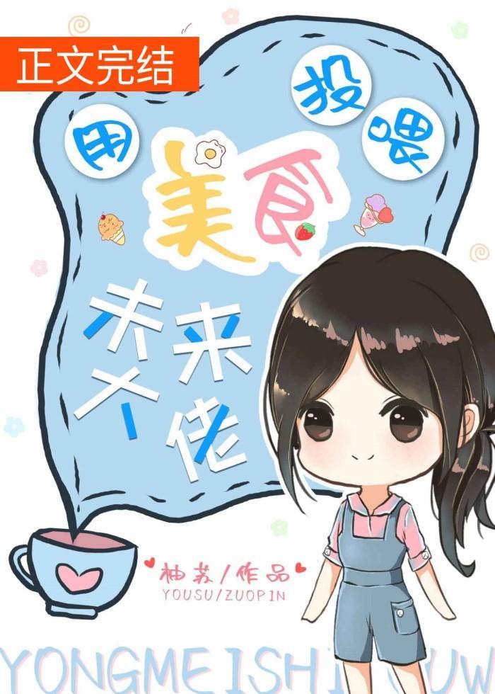 捡个大猫一起养崽[星际]封面