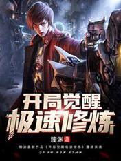 灵气覆苏：百倍时间加速封面