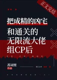当凶宅成为万人嫌以后封面