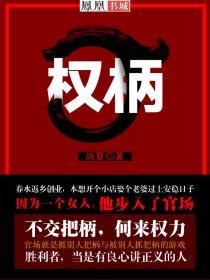 相亲对象他长得很凶封面