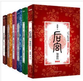 后宫·如懿传封面
