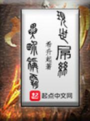 现世人异界称霸封面
