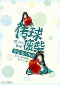 [黑子的篮球]传球废柴封面