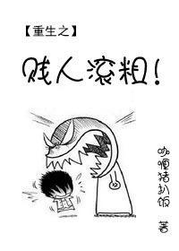 [剑网三]贱人就是矫情封面