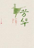 芳华封面
