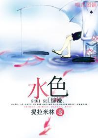 （综漫）水色封面