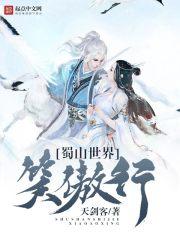 世上最强的人，居然是个萝莉？！封面