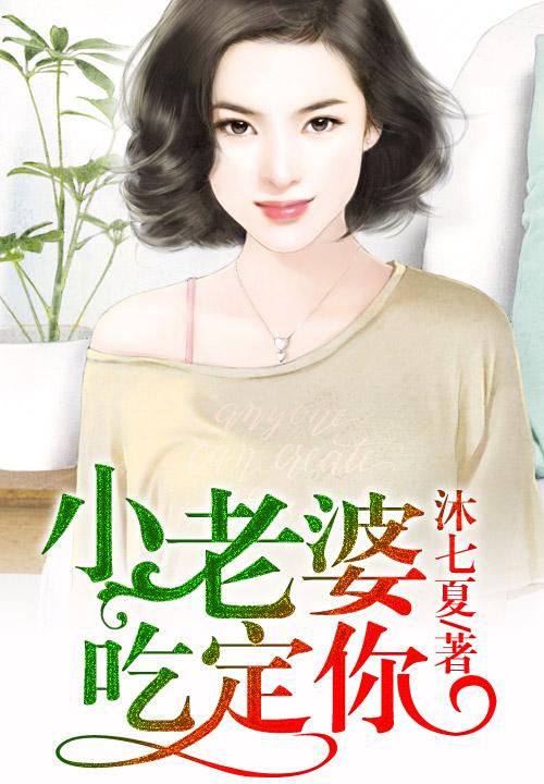 嫁给死对头前一天我恢复记忆了封面