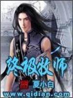 终极牧师封面