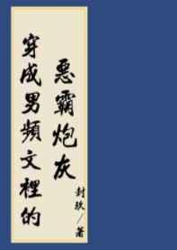 废柴的我觉醒神秘天魂封面