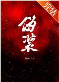 伪装封面