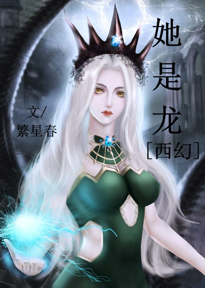 捡到一只精灵王[西幻]封面