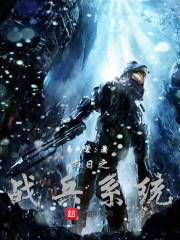 末日之战兵系统封面