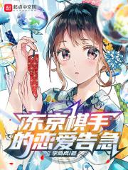 东京恋爱告急封面