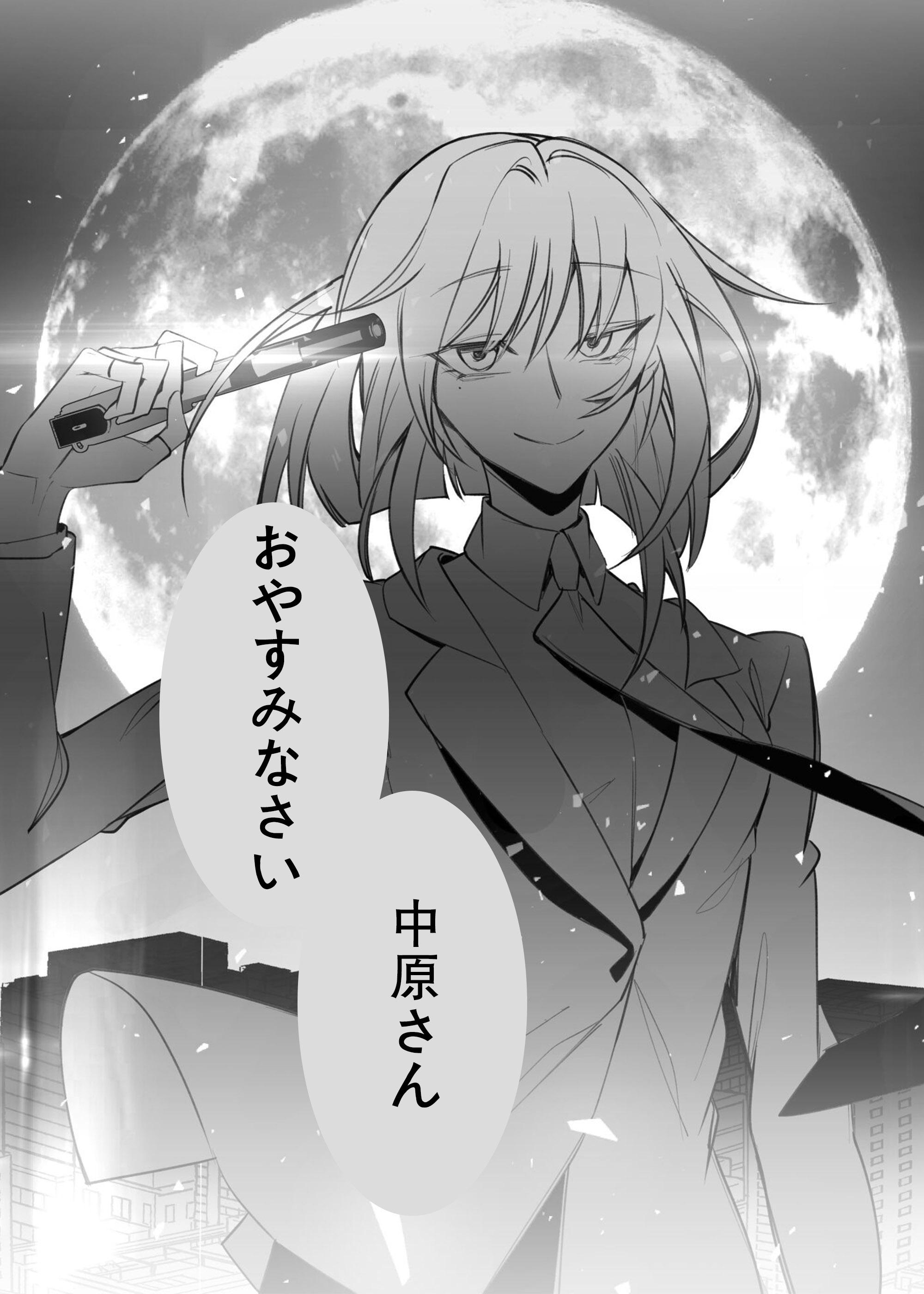 丧系女主会梦见仿生人上司吗封面