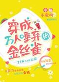 掐指一算你必遭大难[穿书]封面
