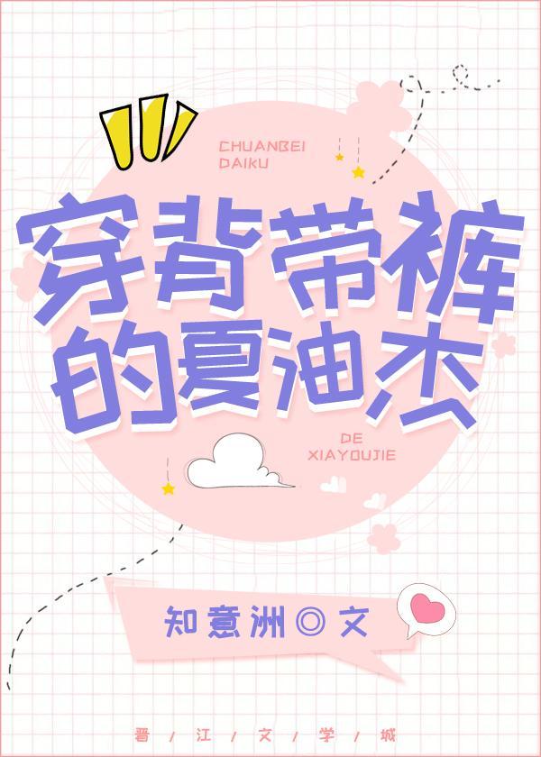 穿背带裤的夏油杰封面