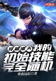 大唐御史：女帝饶命封面