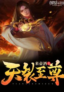 沈星辰萧衍封面