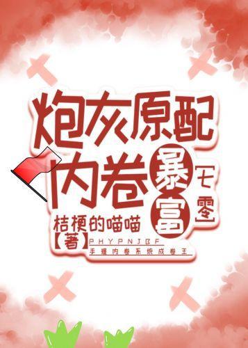 七零之我靠内卷暴富封面