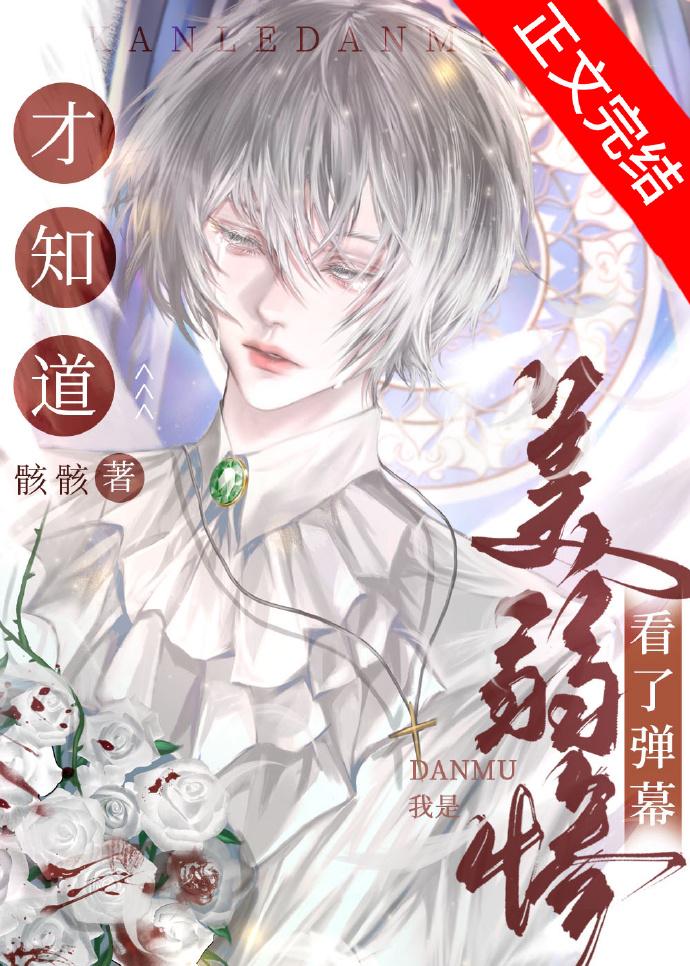 美弱惨酒厂Boss和天与暴君封面