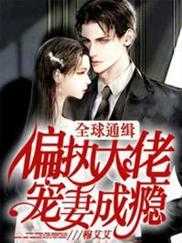 婚来孕转:傅少医见钟情姜柯傅寒声封面