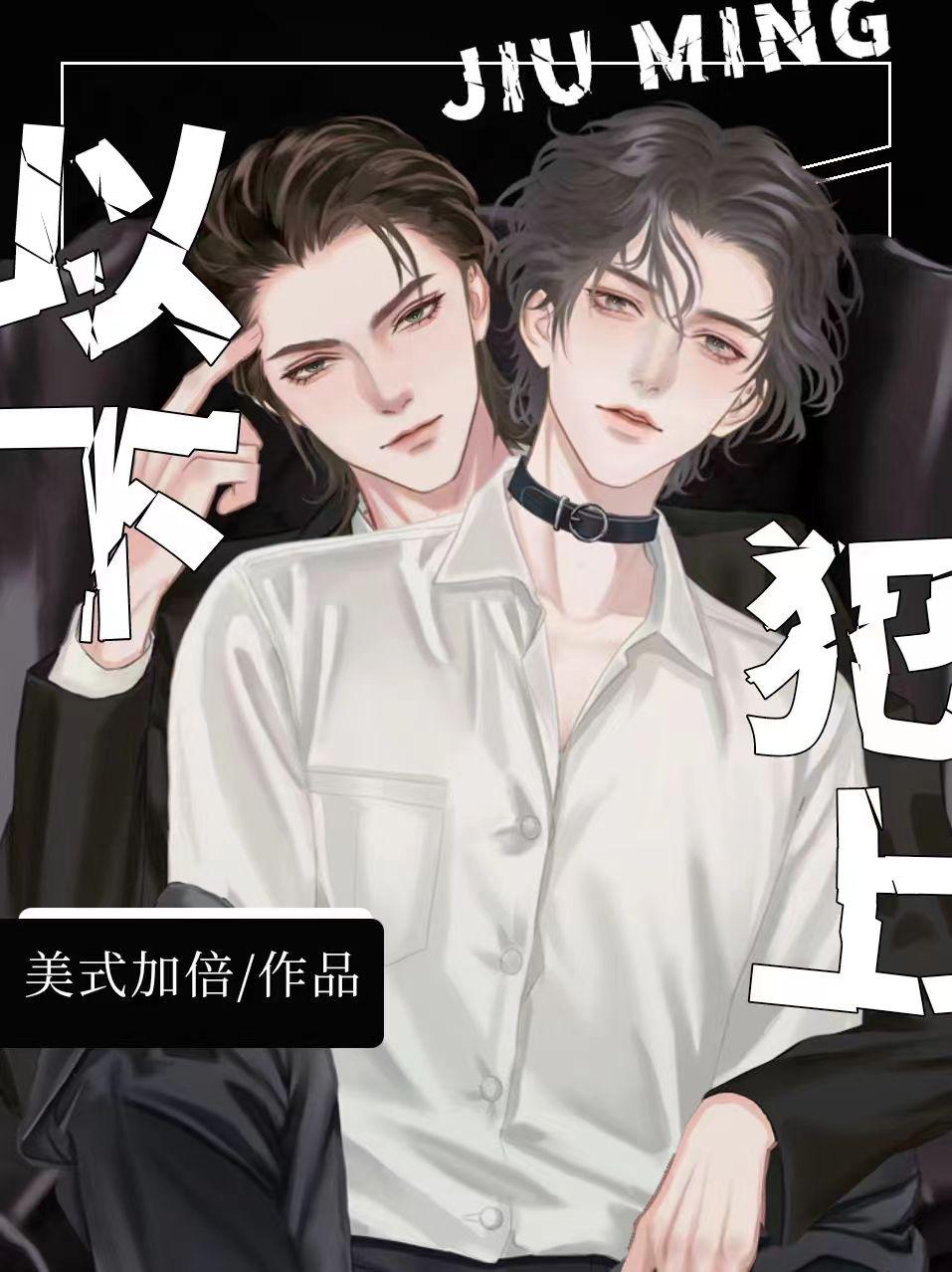 当皇帝沦为娱乐圈万人嫌封面