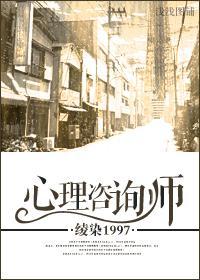 心理咨询师封面