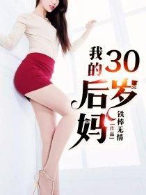 我的绝色小阿姨封面