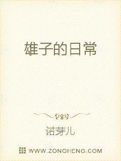 虫族夫夫日常封面