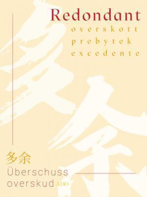 多余封面