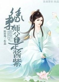 缘来不为师封面